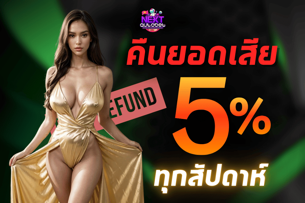 NEXTAUTOBET สมัครสมาชิก